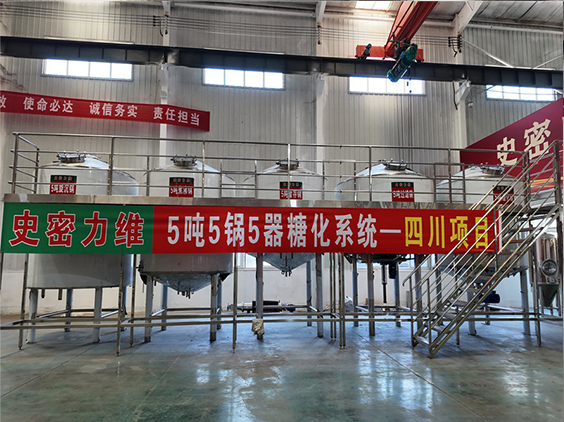 本溪精酿啤酒设备厂—10吨五锅五器糖化系统—东北项目